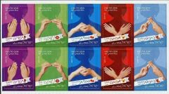 Sign Language booklet Pane of 10