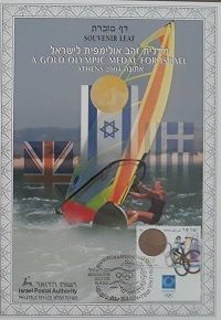 OLYMPIC MEDAL FOR ISRAEL