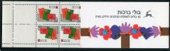 KEEP IN TOUCH STAMPS BOOKLET