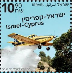 Cyprus Joint Issue - Single - COMING WK OF 6/12