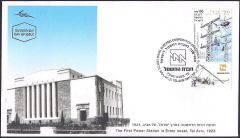 Israel Electric Company Centennial - FDC