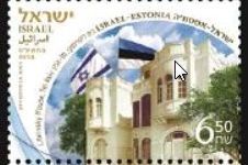 Estonia Joint Issue- FDC