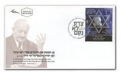 WIESENTHAL FIRST DAY COVER