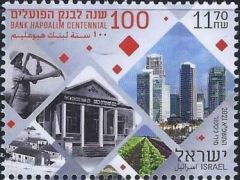 Bank Hapoalim- Sheet of 15