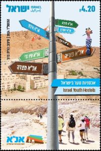 2024 Israel Hostels - Tab - COMING SOON!