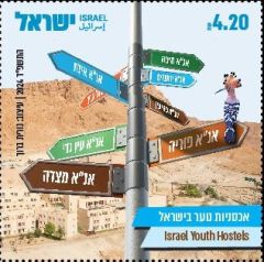 2024 Israel Hostels - Single - COMING SOON!