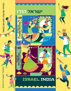 2024 Israel-India MiniSheet - FDC -COMING SOON!