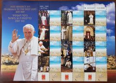 2009 Pope Visit Sheetlet