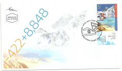 ISRAEL-NEPAL FIRST DAY COVER