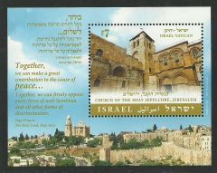 Israel-Vatican SS - mint