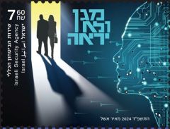 2024 Israel Security - Sheet - COMING SOON!