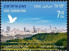 Ariel Sharon Park - FDC