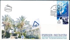 Israel Standards - FDC