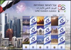 UAE GOLDEN JUBILEE SHEETLET